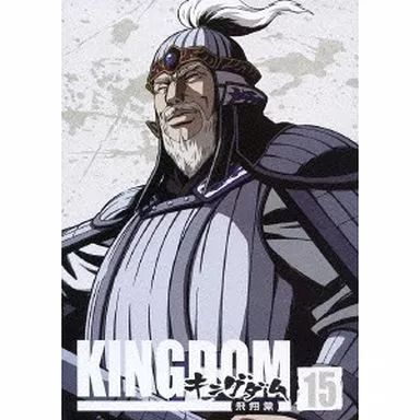 キングダム飛翔篇 Amazon.co.jp: キングダム飛翔篇 18[初回版] [DVD] : 森田成一