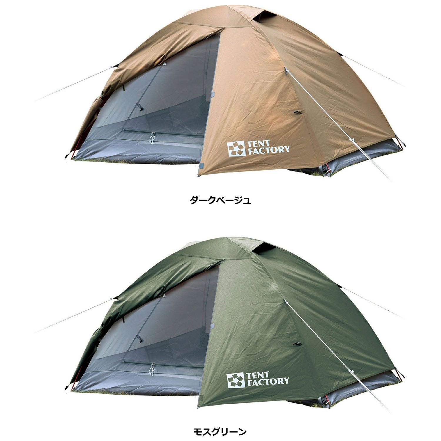 テントファクトリー TENT FACTORY アウトドア Hi-TCドームテント2 テント ドーム 2人用 3シーズン キャンプ レジャー ドームテント 日よけ シェード コンパクト 軽量 ファミリーキャンプ用品 TFTCD2A DBE ダークベージュ