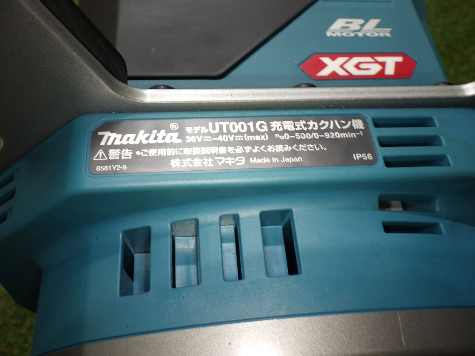 受電式カクハン機 バッテリ