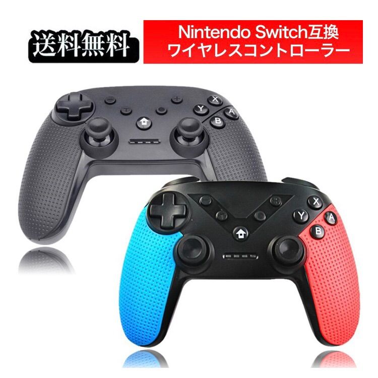 Nintendo Switch&Switch Lite コントローラ他フルセット 任天堂 switch ワイヤレスコントローラー スイッチライト 互換品