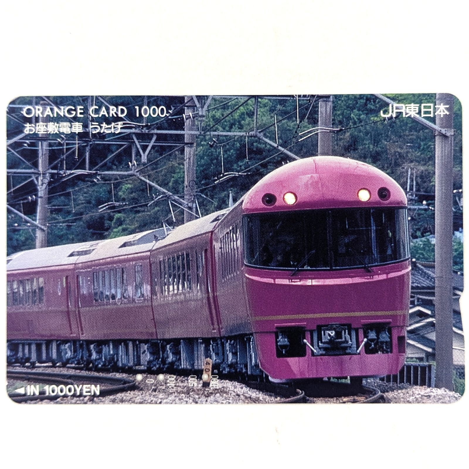 95 鉄道の日記念 オレンジカード 他、全3点-