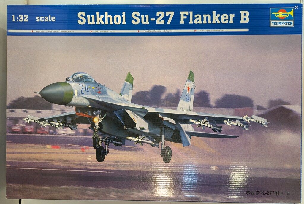 トランペッター 1/32 Sukhoi Su-27 Flanker B