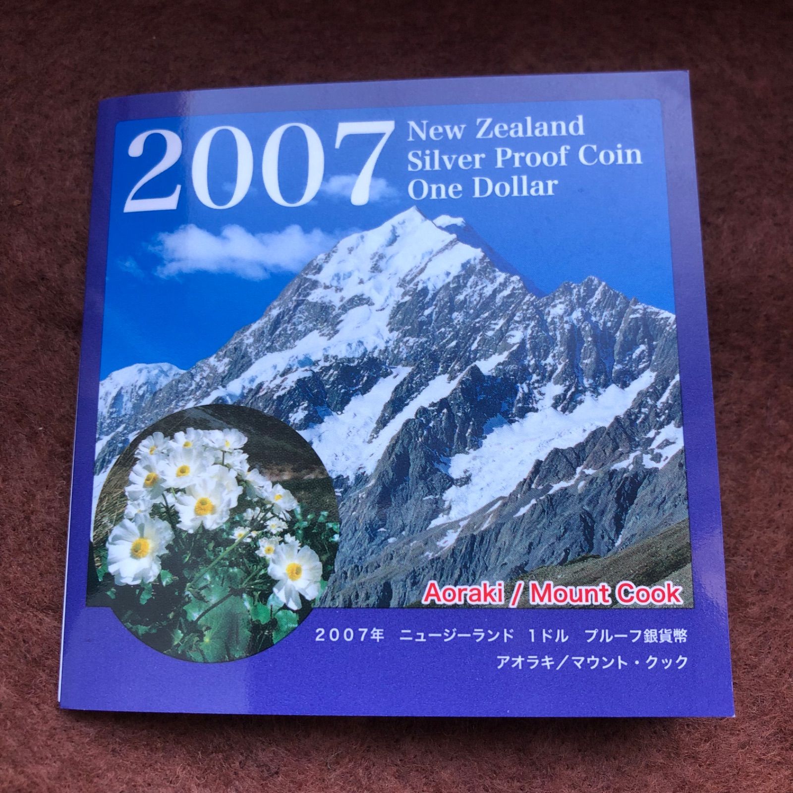 2007年 ニュージーランド 1ドル プルーフ銀貨幣 - メルカリ