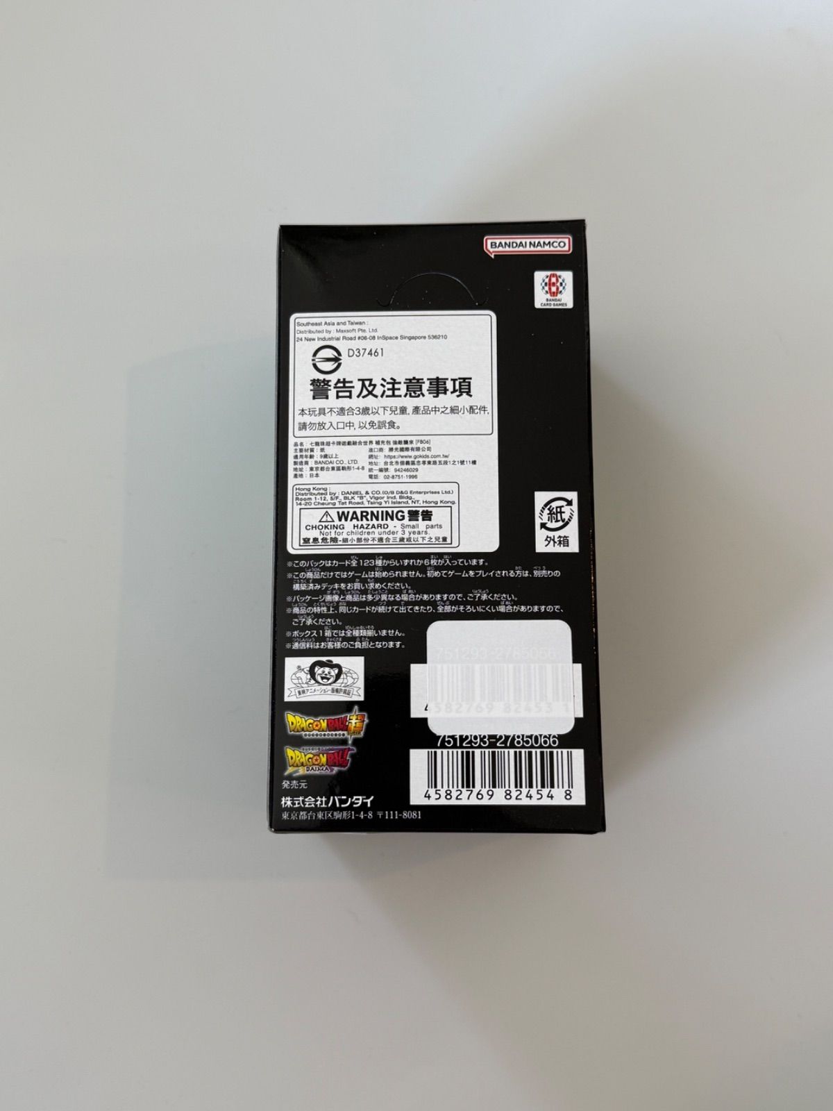 FB06 ブースターパック