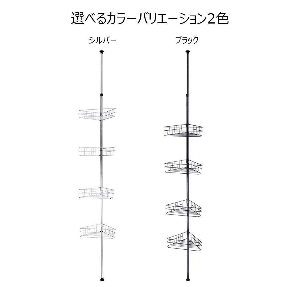 特価商品】Yescom コーナーラック 4段 つっぱり 高さ272～292cm/215