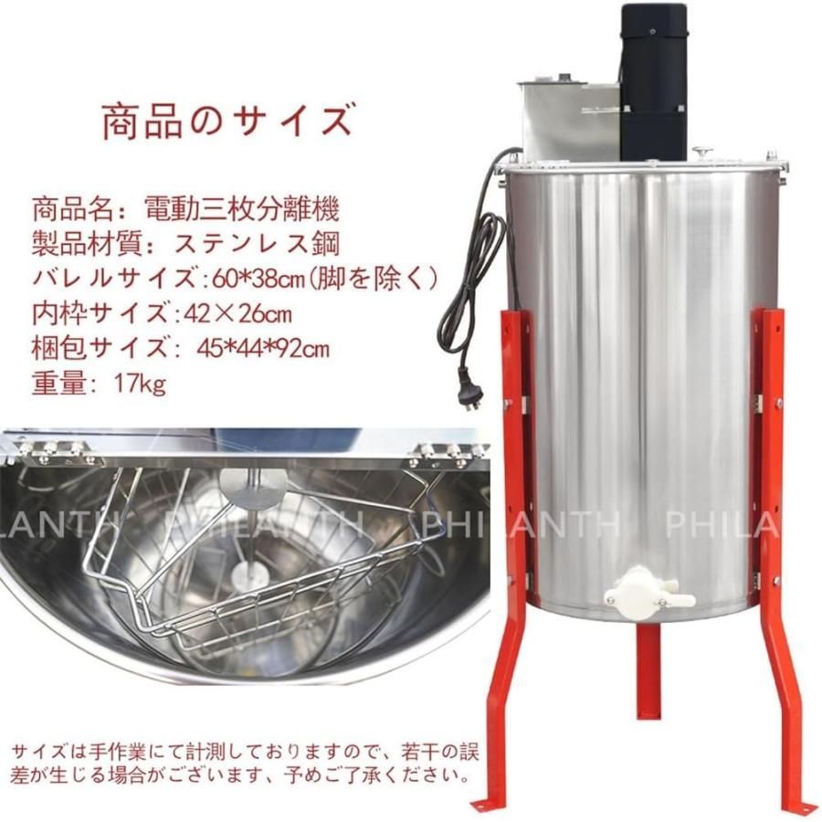 蜂蜜分離器 3フレーム110V 電動 遠心分離機 採蜜機 蜂蜜