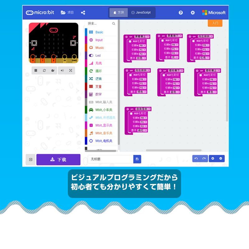 micro:bit マイクロビット v2.2 最新版 純正品 簡単 プログラミング 