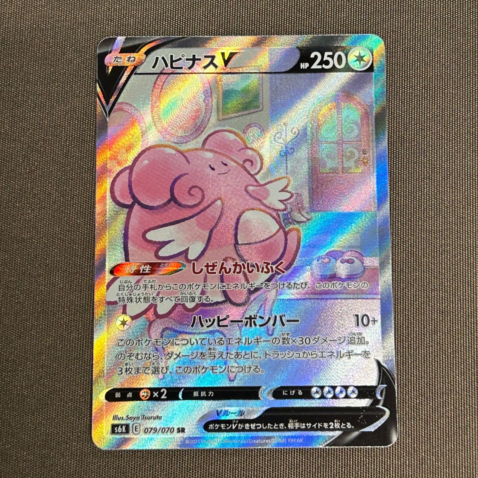 2009 グレード　ポケモンカード リングマ　ハピナス オーダイル　連番 ポケモンカード 1ED ハピナス（グレート） 054/070
