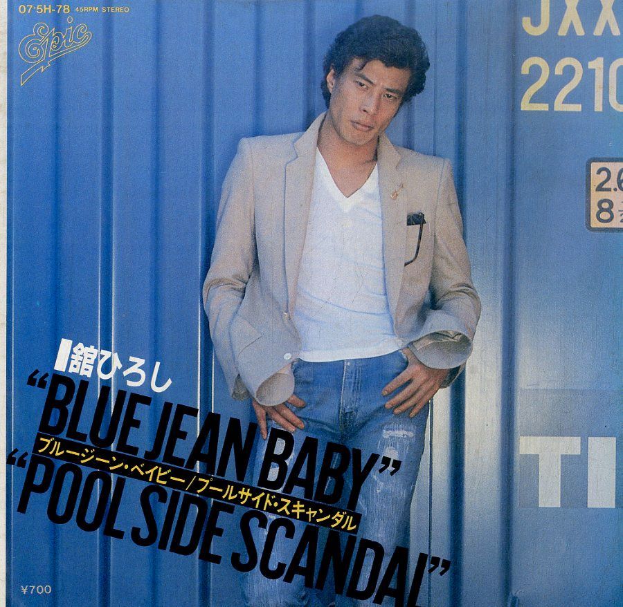 EP1枚 / 舘ひろし(クールスR.C.) / Blue Jean Baby / Pool Side Scandal  (1981年・07-5H-78・井上大輔作編曲) / C00200501 - メルカリ