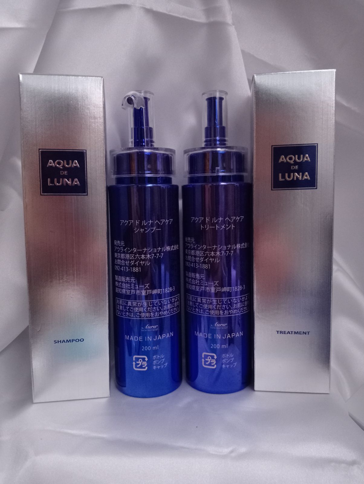 アクアドルナヘアケア　シャンプー&トリートメントセット　新品未開封 12月23日新着】新品未開封品！アクア ド ルナ シャンプー
