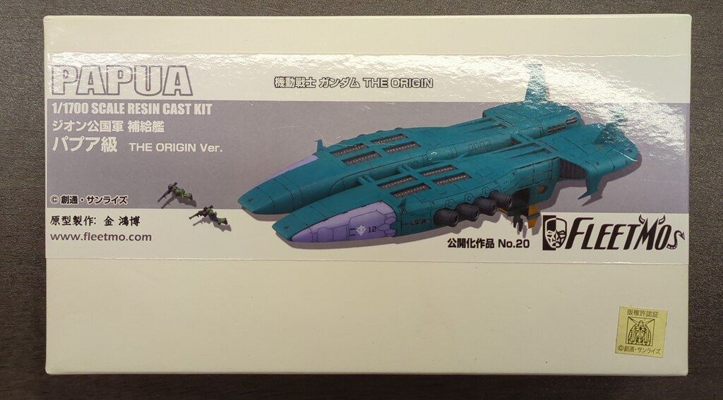 Yahoo!オークション - FLEETMO 1/1700 パプア級 補給艦 ガレージ