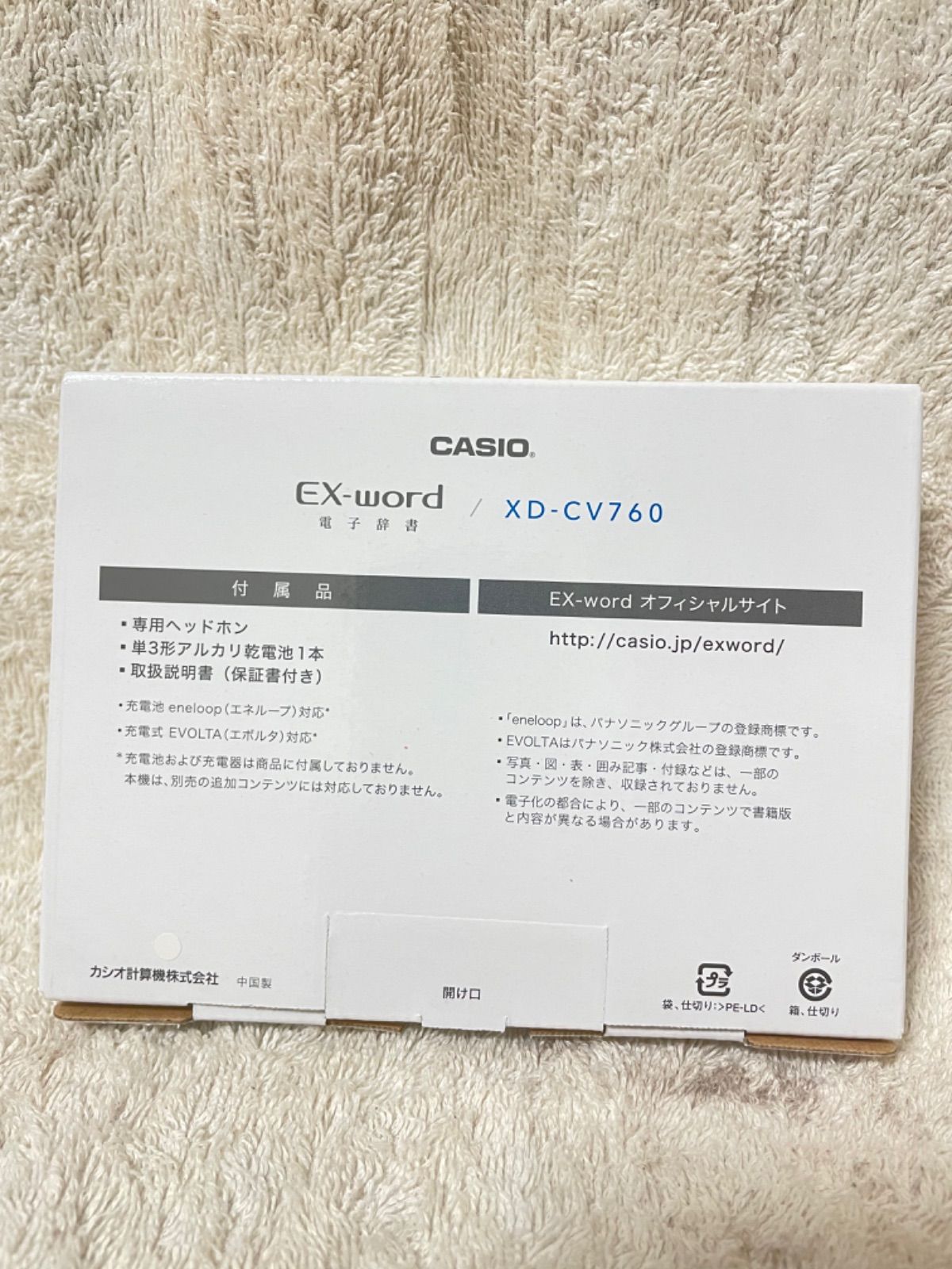 カシオ 電子辞書 ex word cv760 韓国語