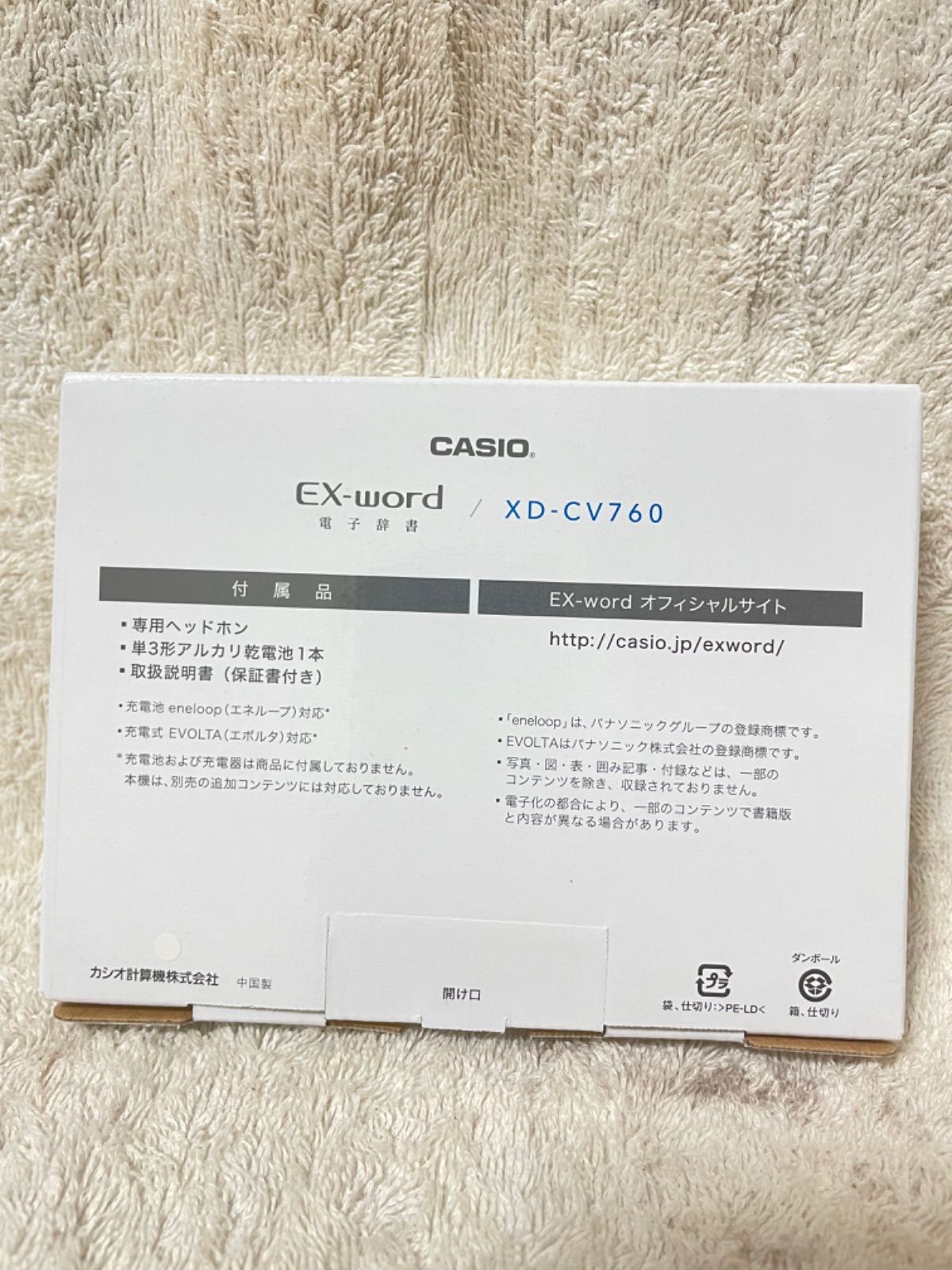 新品】CASIO EX-word XD-CV760 電子辞書 韓国語 - メルカリ