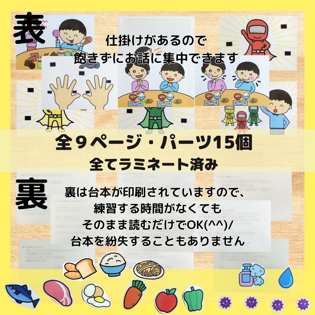 食育シアター3色食品群の表つき☆ 食育 保育教材 栄養 食べ物 A4サイズ