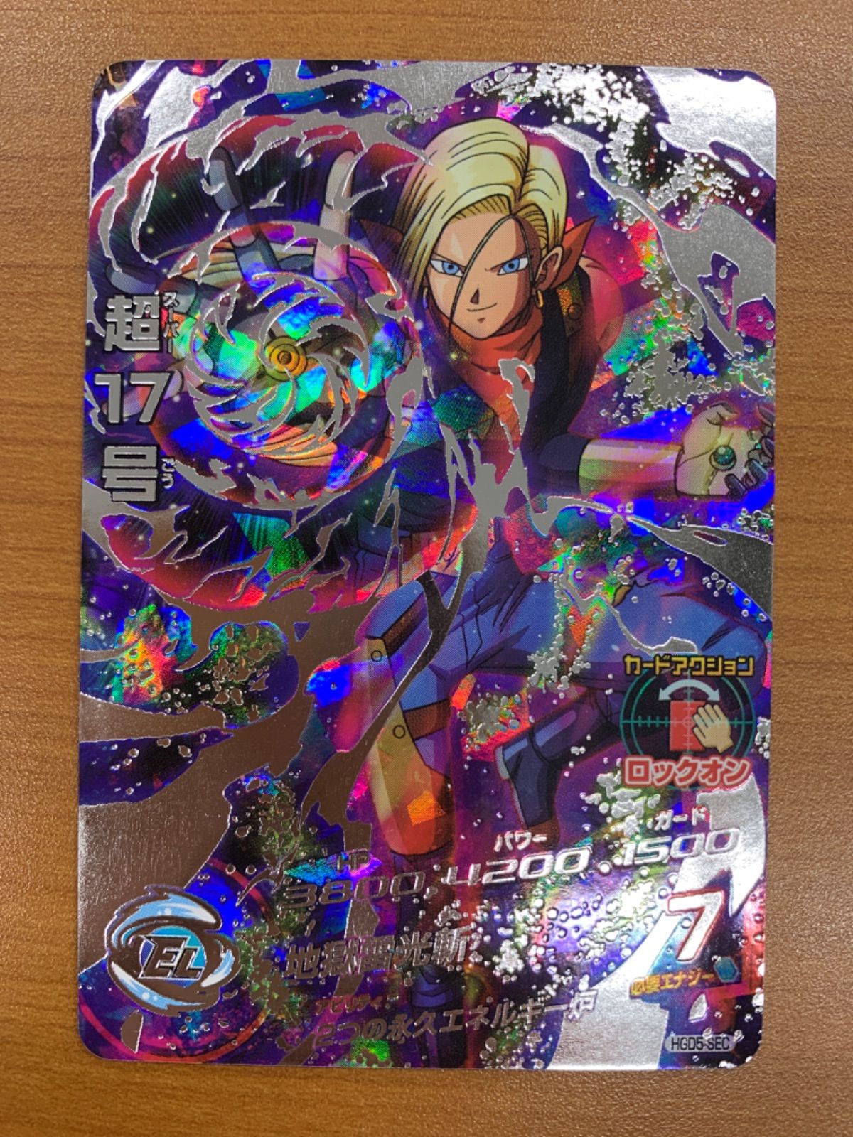 【DBH】【SEC】超17号 HH9-SEC s-l400.jpg