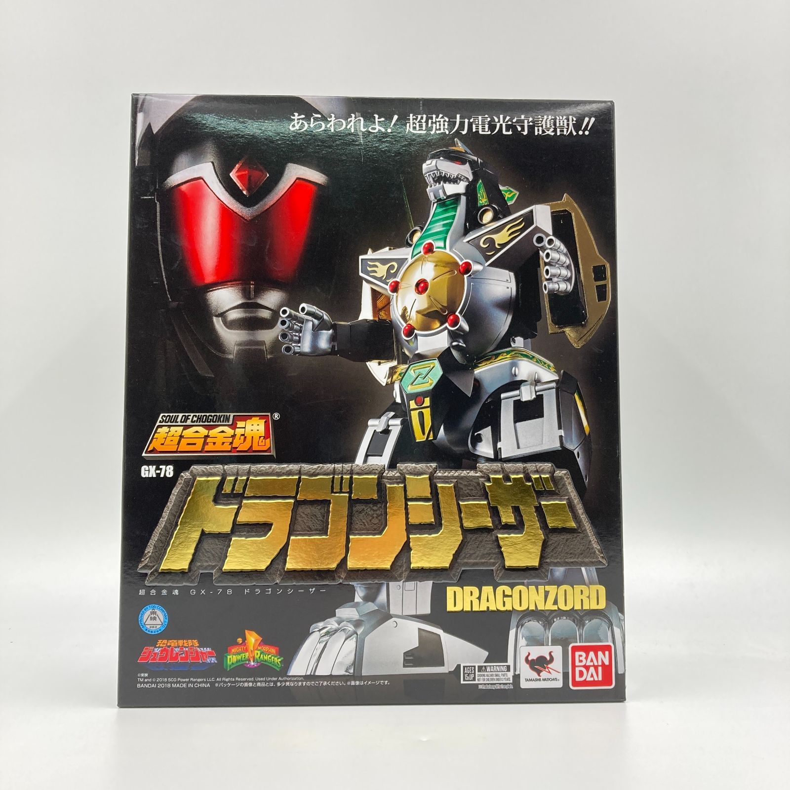 〈新品未開封〉超合金魂GX-78 ドラゴンシーザー～恐竜戦隊ジュウレンジャー 未開封】超合金魂 GX-78 ドラゴンシーザー 「恐竜戦隊