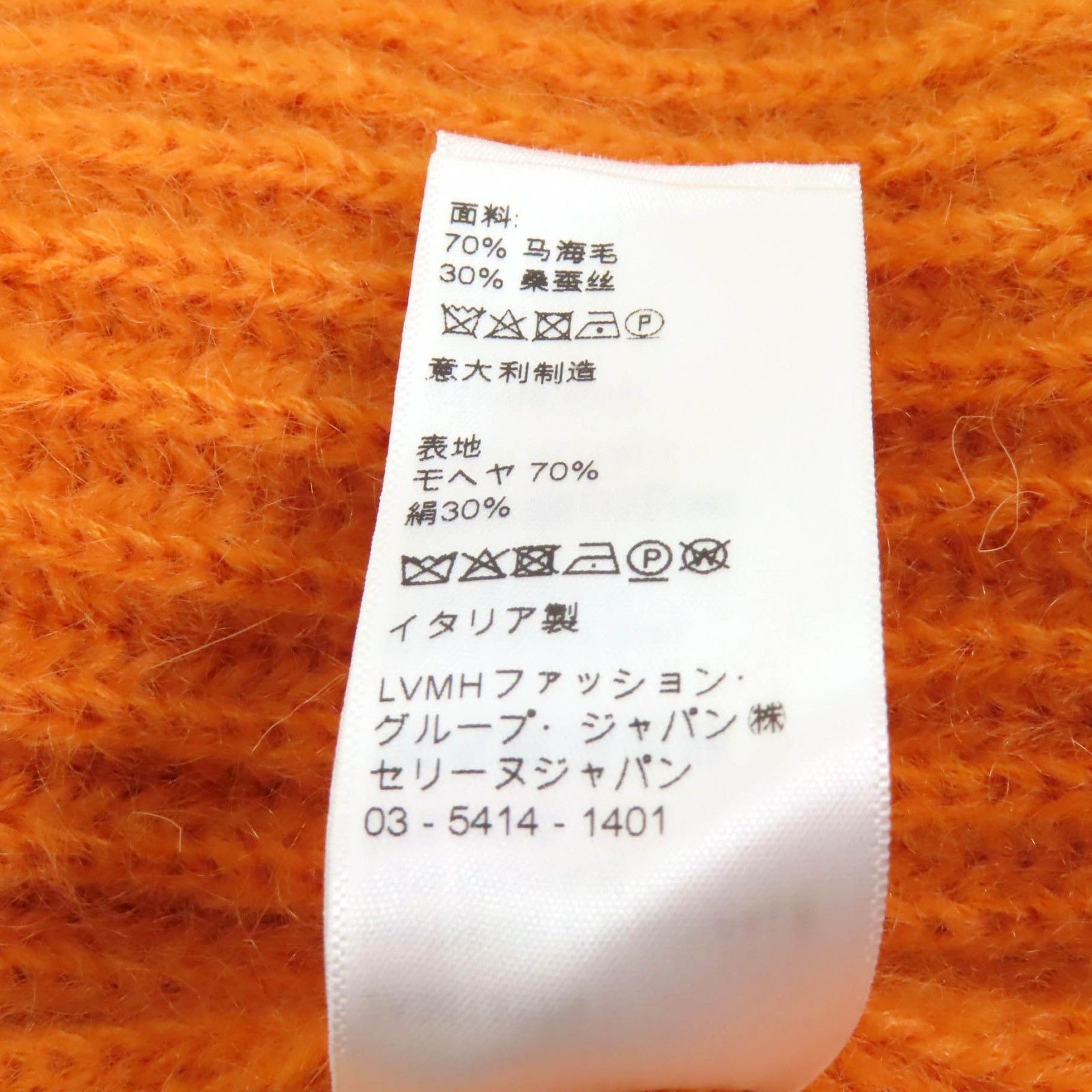 極美品☆CELINE セリーヌ 2A38T377N モヘア シルク混 クロップド