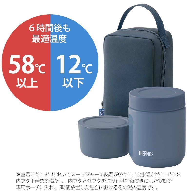 サーモス THERMOS 真空断熱スープランチセット 300ml 食洗機対応
