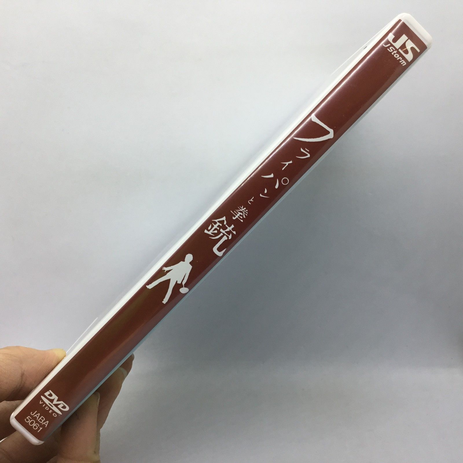 ○フライパンと拳銃 (DVD) JABA 5061 長野博/宮田靖子/風間俊介