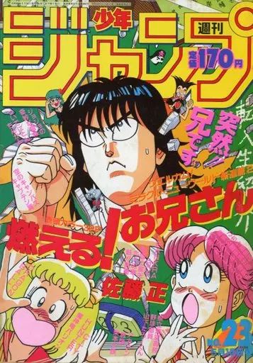 週刊少年ジャンプ 1987年 5号 1冊 週刊少年ジャンプ 1987年 5号 1冊