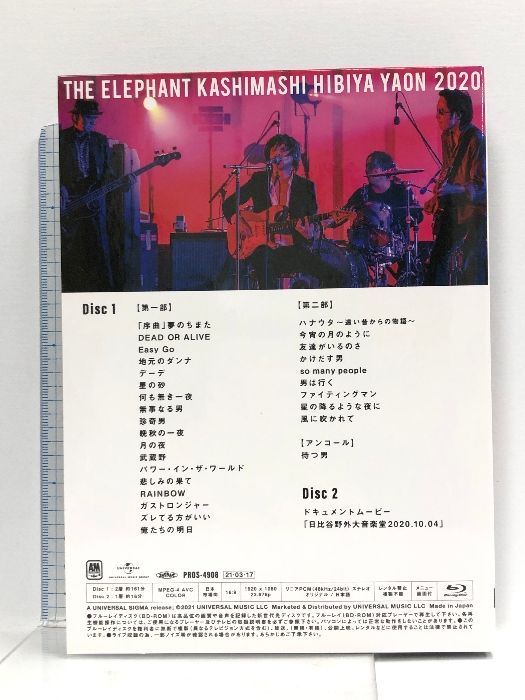 エレファントカシマシ日比谷野外大音楽堂2020デラックス盤Blu-ray 写真集 Amazon.co.jp | エレファントカシマシ / 日比谷野外大音楽堂2020