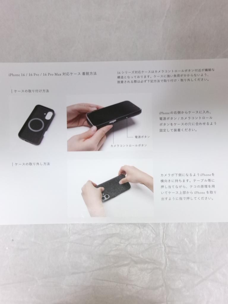 スマホアイテム
