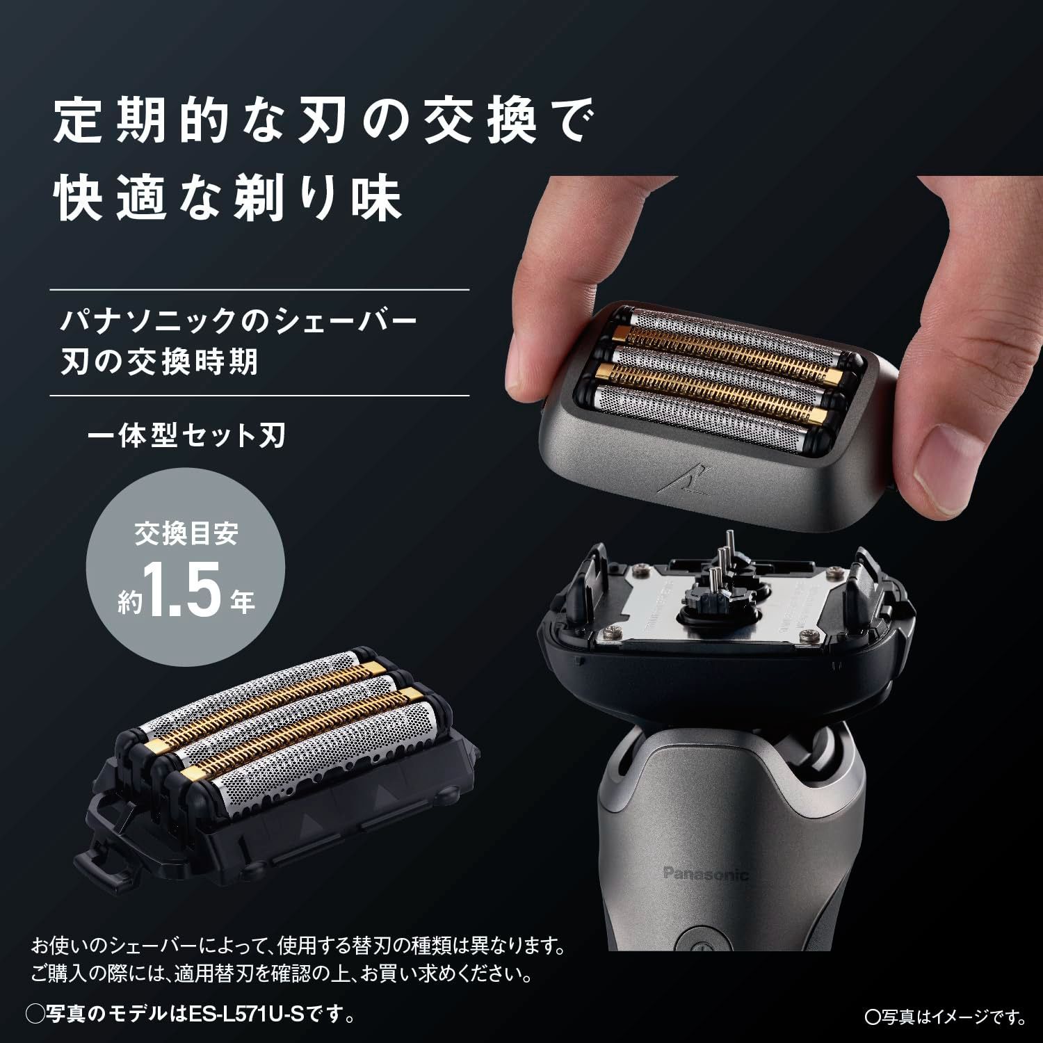 メンズ パナソニック