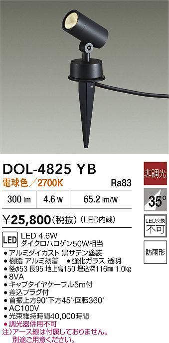 A100287 DAIKO LEDスポットライト_DOL-4825YB