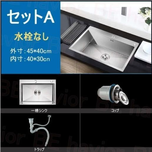 A 65*45シンク ステンレス タンク 流し台 一槽シンク 大判 DIY キッチン SUS304 耐摩耗 ステンレス製品 手入れやすい 錆びにくい 厚手 台所