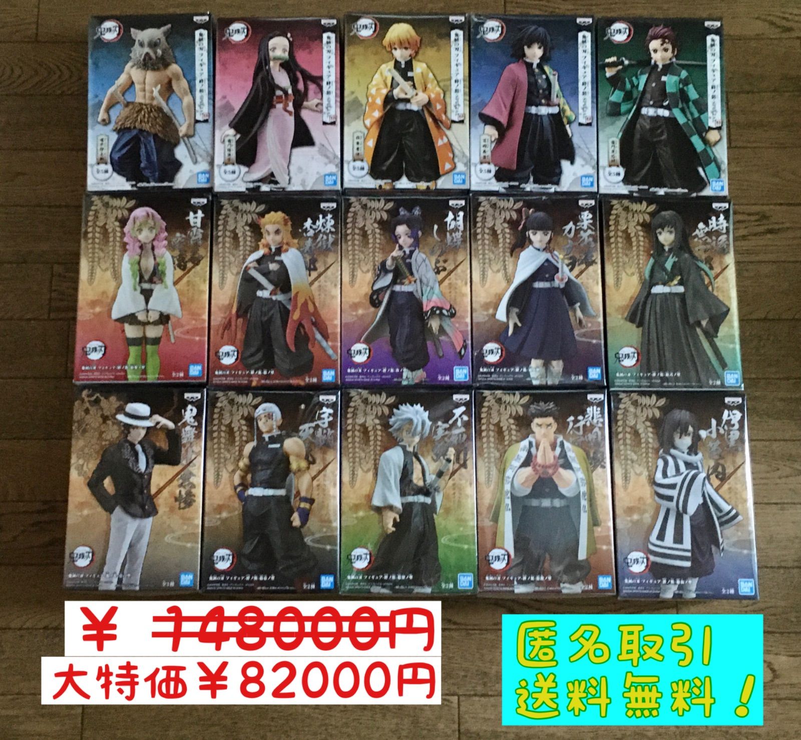 ✨Demon Slayer 鬼滅の刃フィギュア15点 絆ノ装＆鬼ノ装 セット✨ ✨Demon Slayer 鬼滅の刃フィギュア15点 絆ノ装＆鬼ノ装 セット✨
