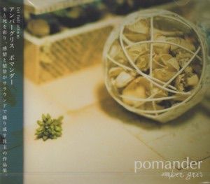 amber gris / pomander / 通常盤 / CD / V系 / ビジュアル系 - メルカリ