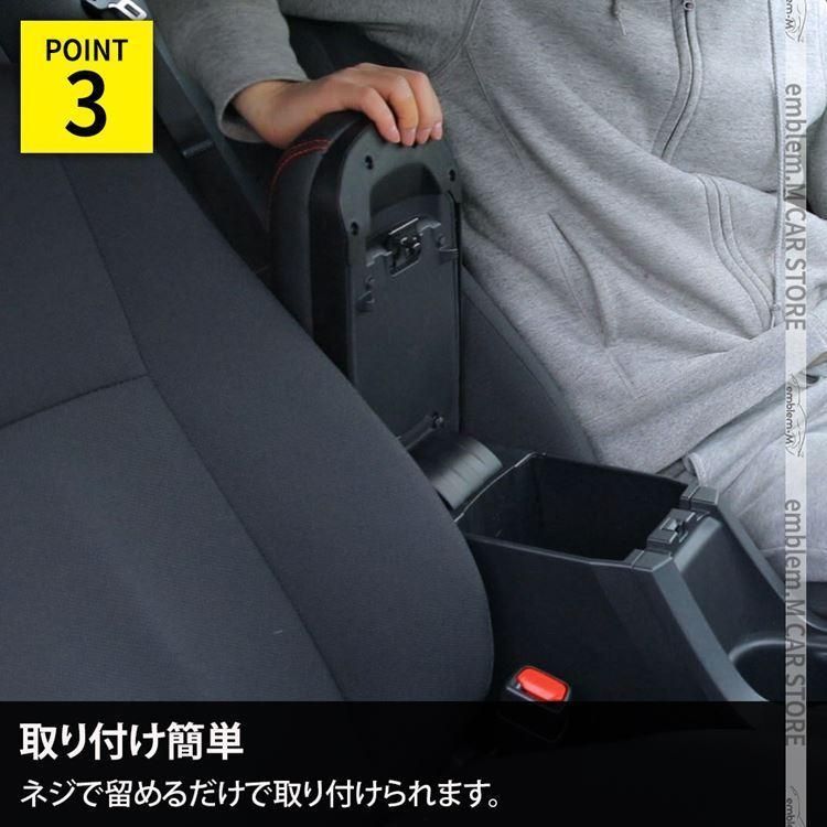 肘置き