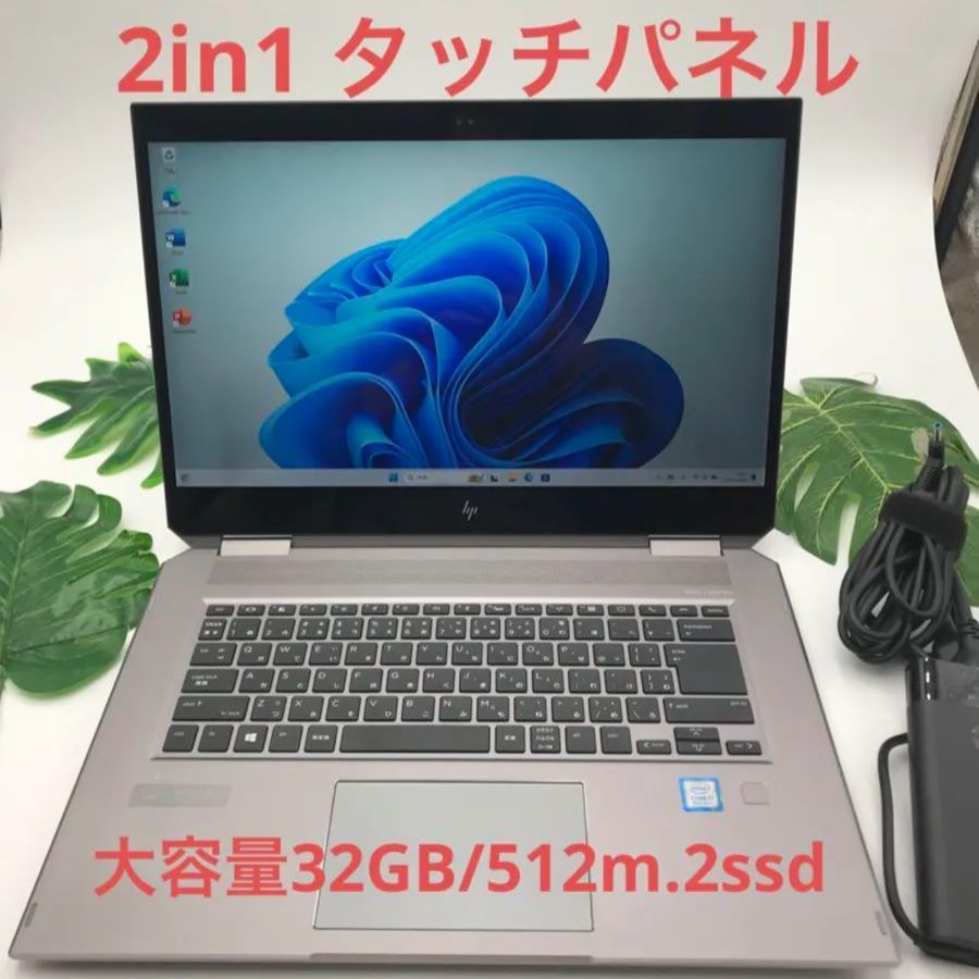 HP ZBook Studio X360 G5 Core i7-8750HWindowsノート本体