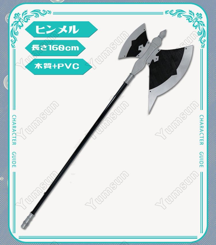 葬送のフリーレン コスプレ道具 シュタルク 道具の斧 武器 葬送 葬送のフリーレン コスプレ道具 シュタルク 道具の斧 武器 葬送