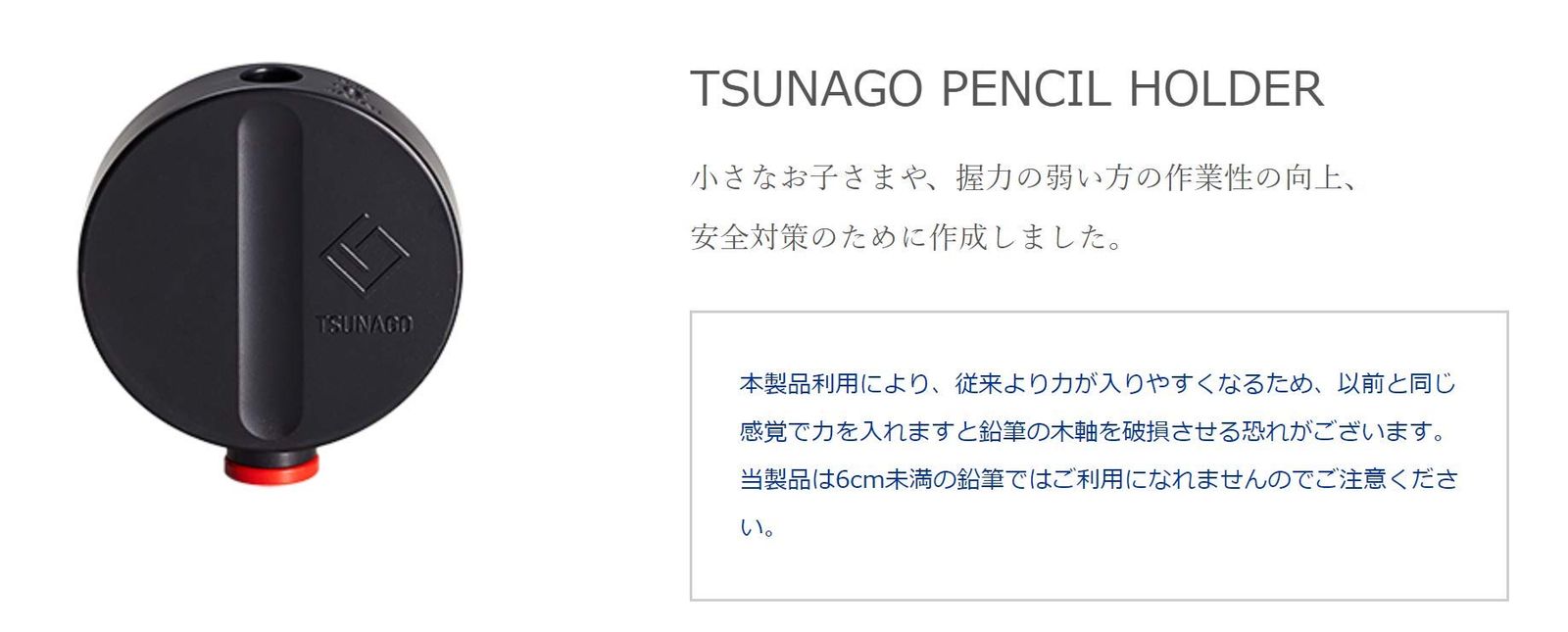 ペンシルホルダー