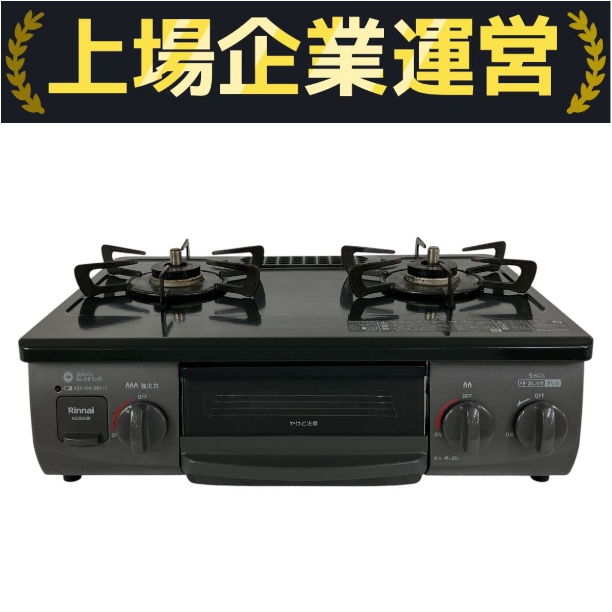 超美品❤️昭和レトロ Rinnaiリンナイ　RN-415AN 都市ガス 超美品❤️昭和レトロ 撓ん Rinnaiリンナイ RN-415AN 都市ガス