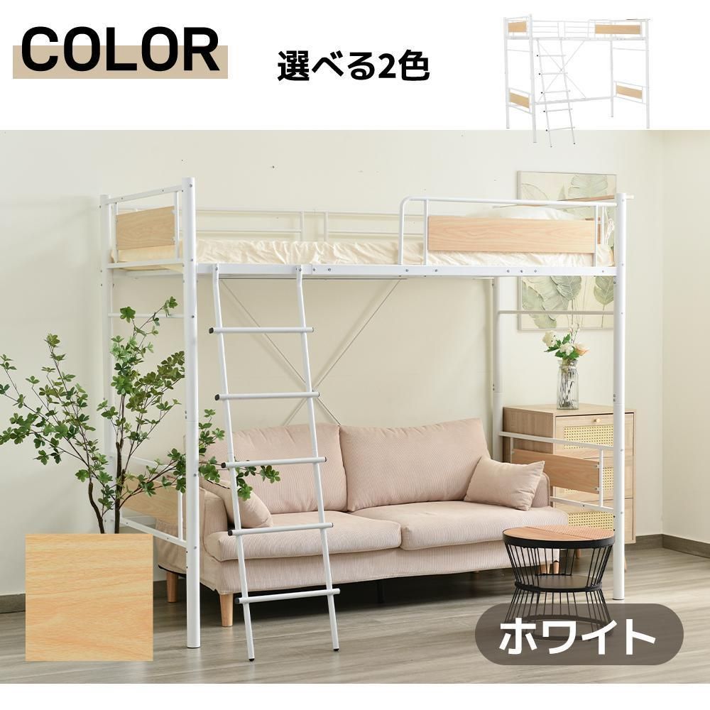 ロフトベッド シングル コンセント付き パイプベッド宮 ロフト北欧風二段ベッド ロフトベッドシングルコンセント付きパイプベッド宮ロフト子