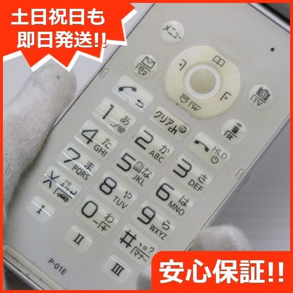 良品中古 P-01E ホワイト 即日発送 ガラケー Panasonic DoCoMo 本体 白ロム 土日祝発送OK 03000 - メルカリ