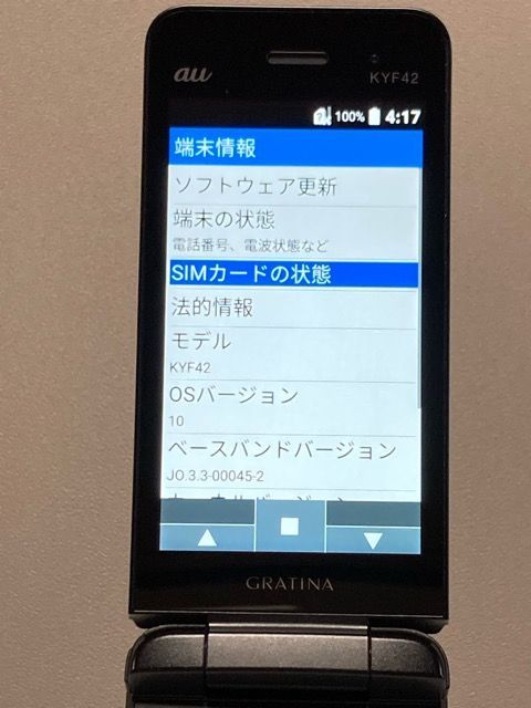 SIMフリー au GRATINA KYF42 ブラック 4G LTE ケータイ 良品中古