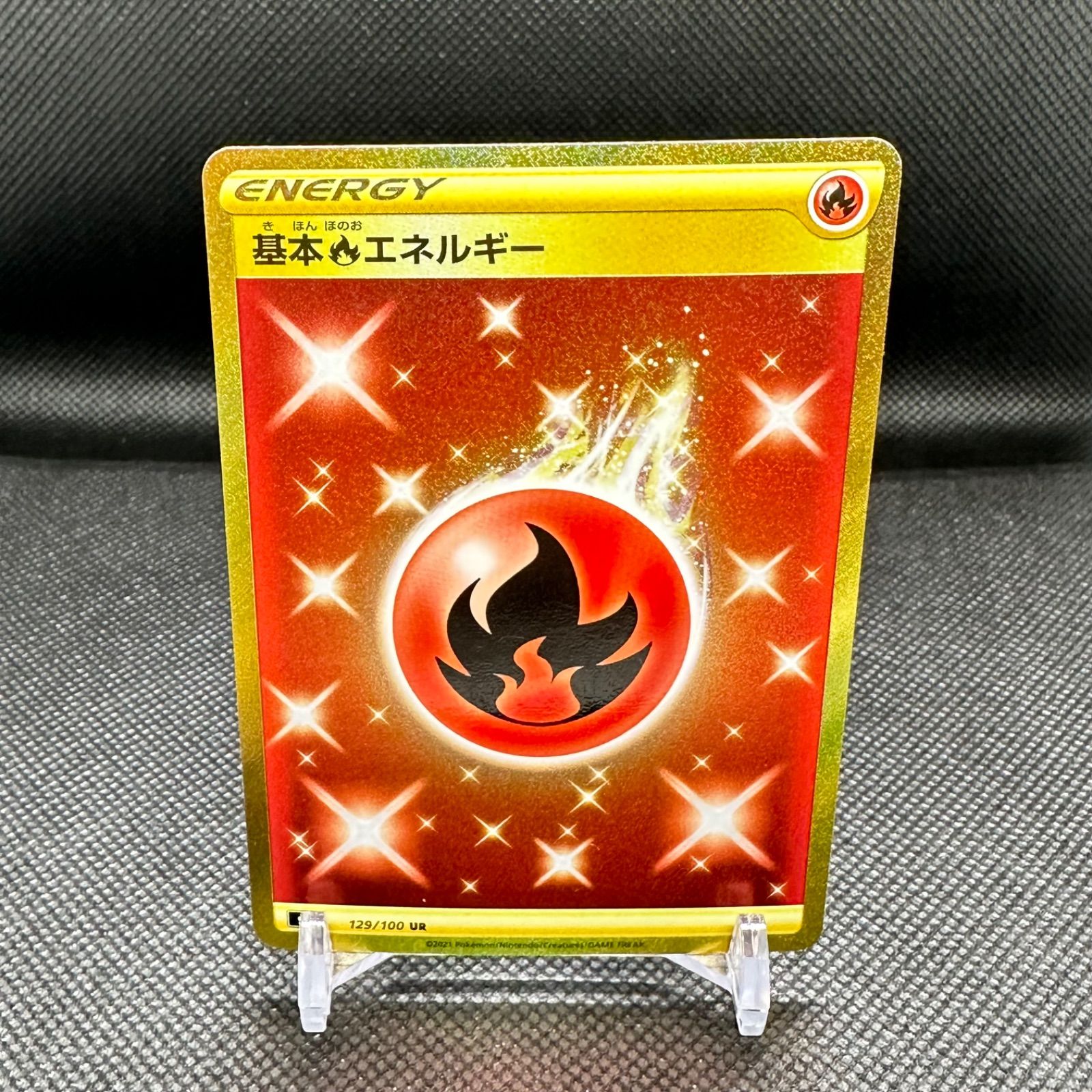 ポケカ　基本炎エネルギー　UR 4枚セット　s8 129 100 買取相場】-ポケカ-基本炎エネルギー(UR)(S8-129-100)【Cardshop