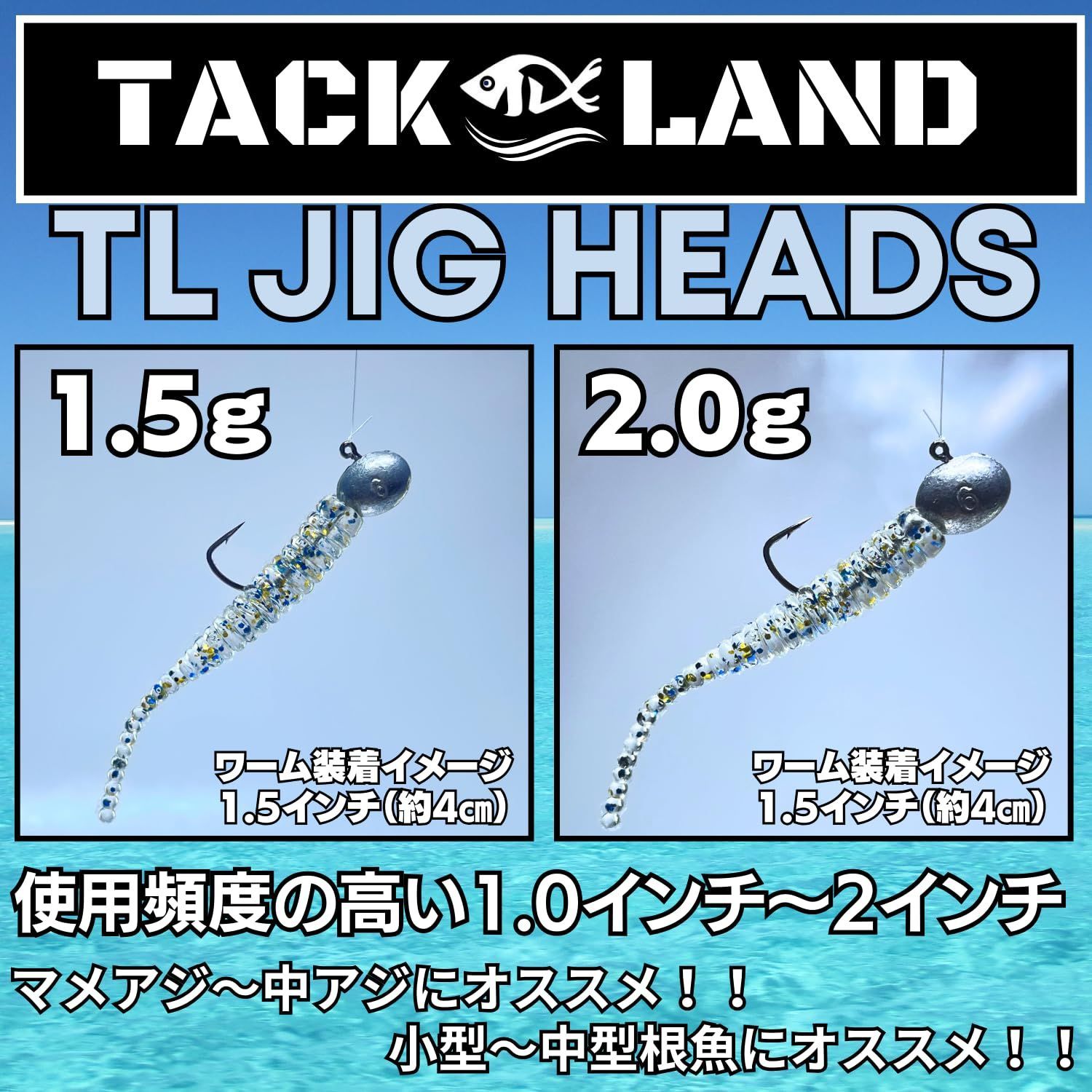 特価商品】【TACKLAND】 ジグヘッド アジング 徳用 20本セット