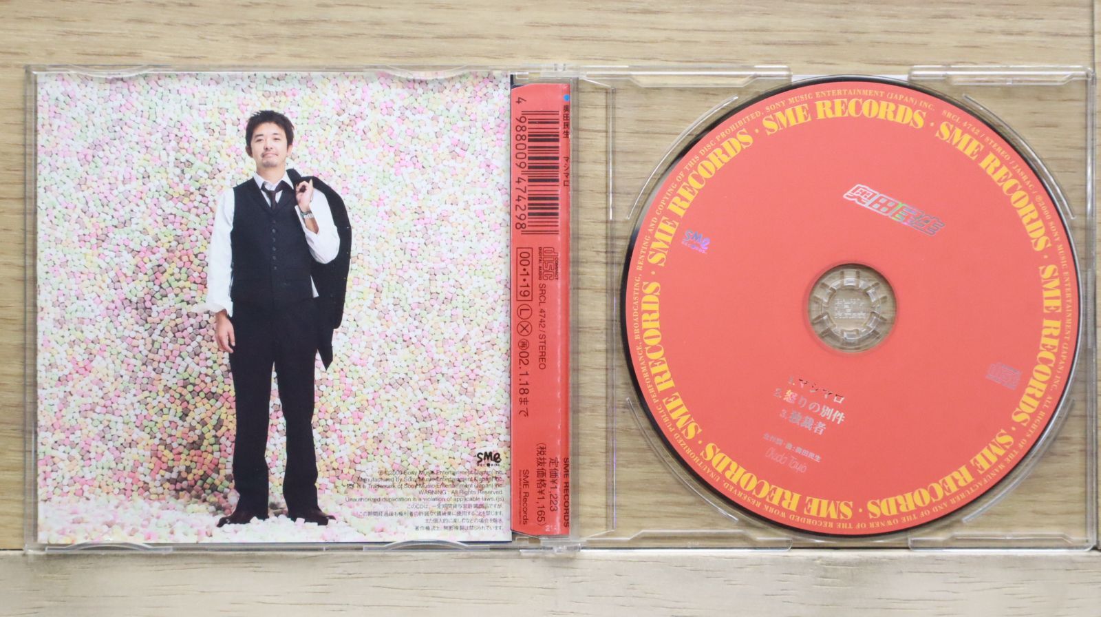 国内盤CD☆奥田民生/Tamio Okuda□ マシマロ 【SRCL4742