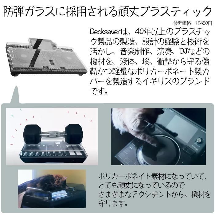 デッキセーバーセット