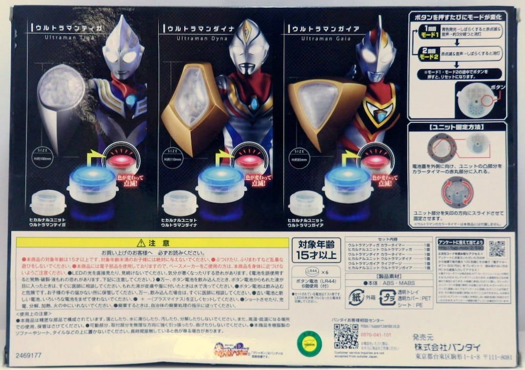 バンダイ ヒカルナルプレミアム ウルトラマン カラータイマー壱 - メルカリ