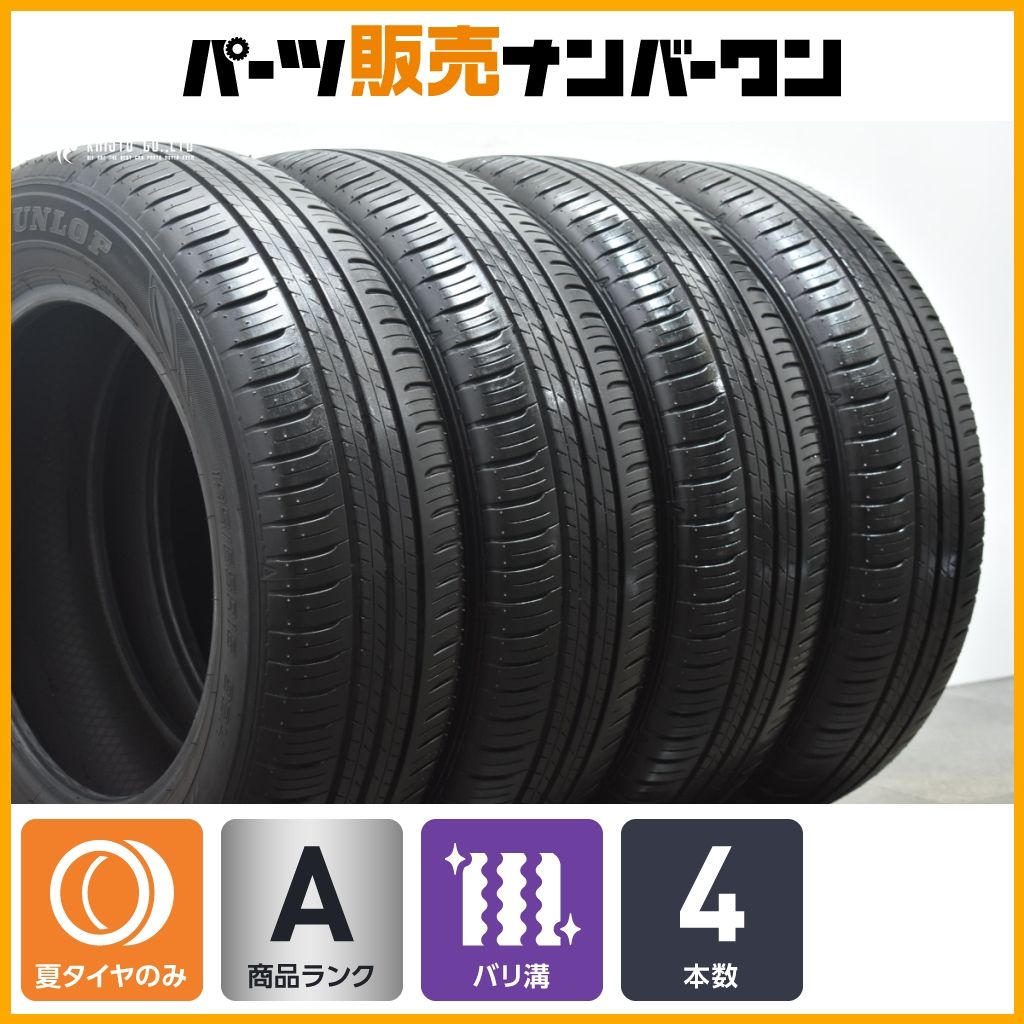 2023年製 バリ溝】ダンロップ エナセーブ EC300＋ 195/65R16 4本