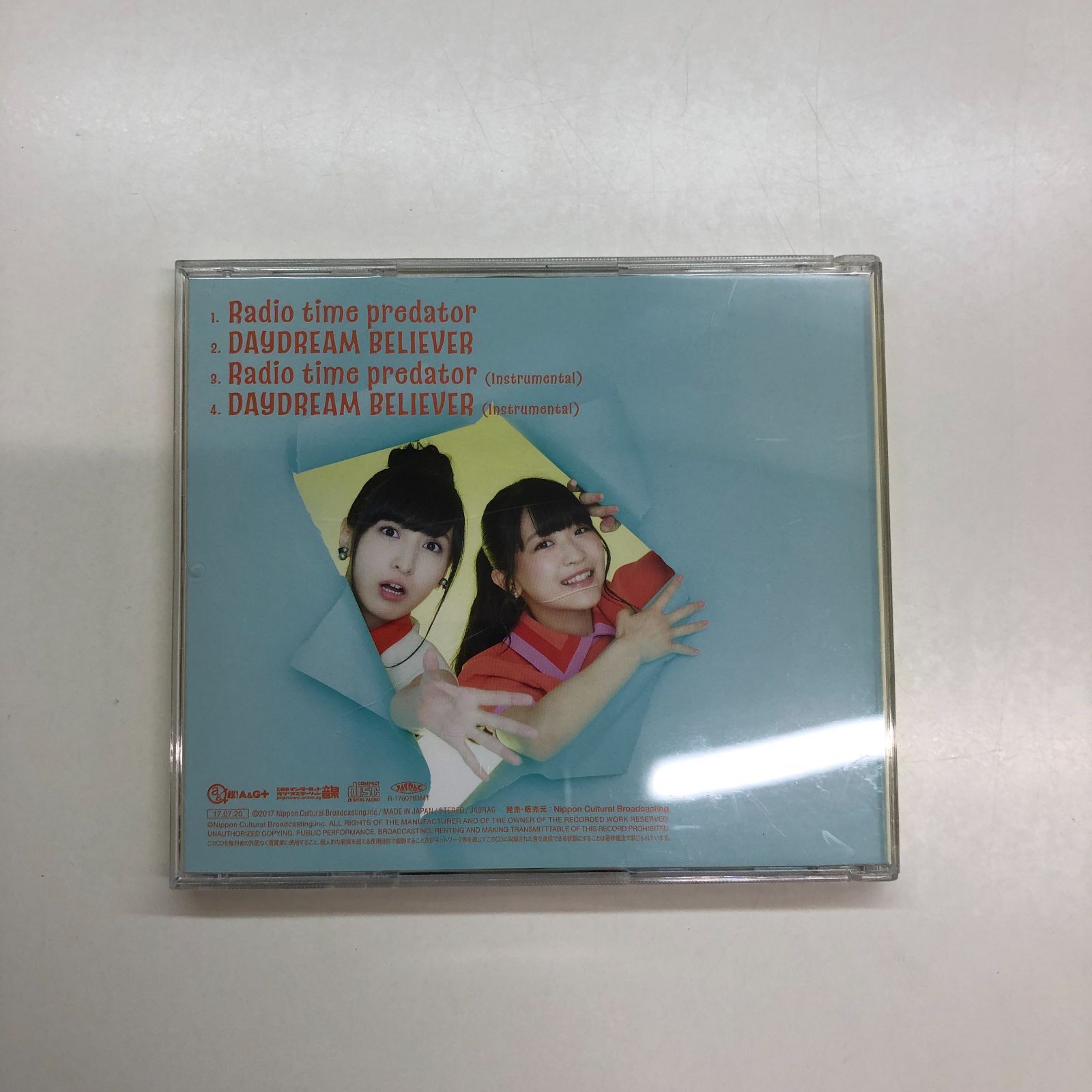 と したい セール cd