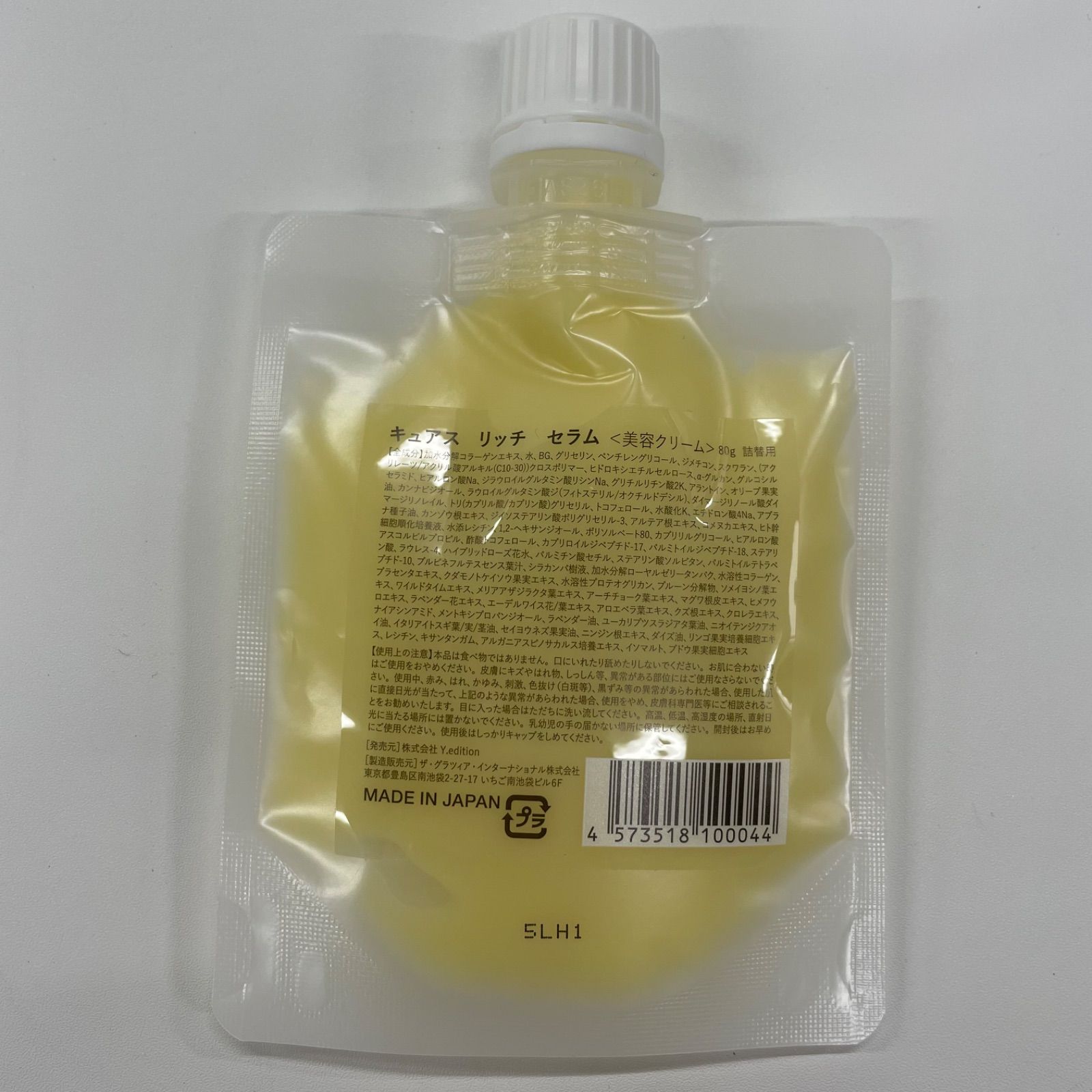 キュアスリッチセラム Cures Rich Serum 2個セット キュアスリッチ