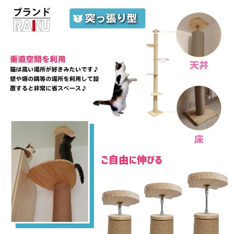 RAKU 木登りタワー230〜250宇宙船付き