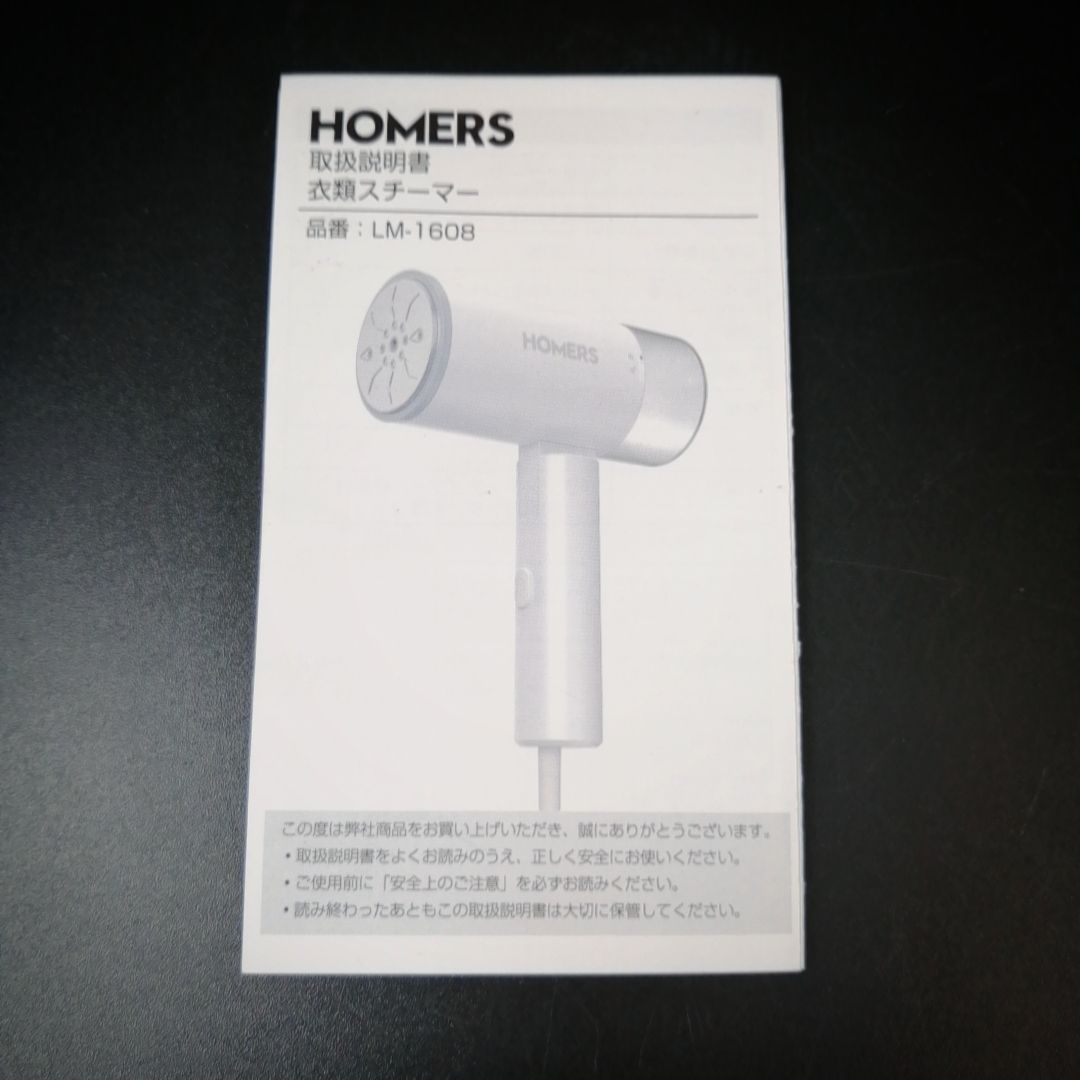 HOMERS 衣類スチーマー LM-1608 折り畳み式 0201495 - メルカリ