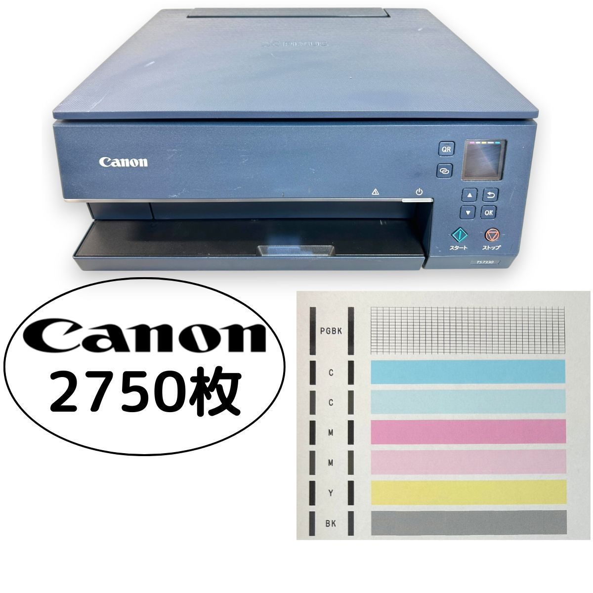 CANON TS7330 インクジェット複合機 印刷1,100枚以下 Canon